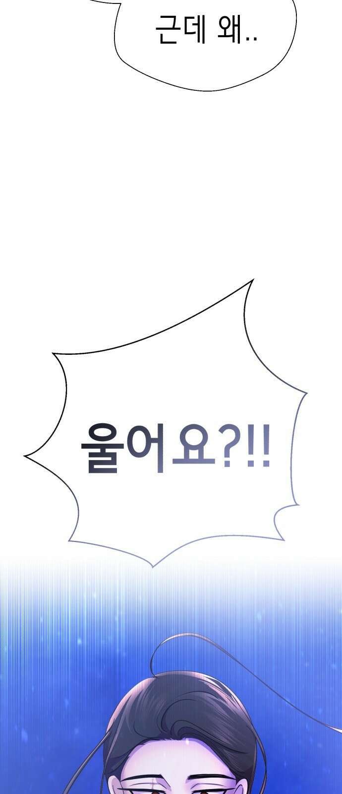 존잘주의 Hidden ending.5 62
