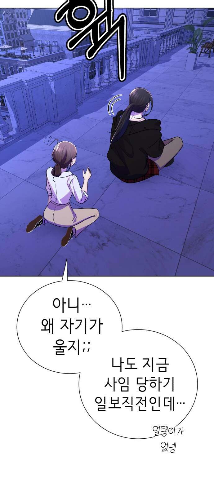 존잘주의 Hidden ending.5 65