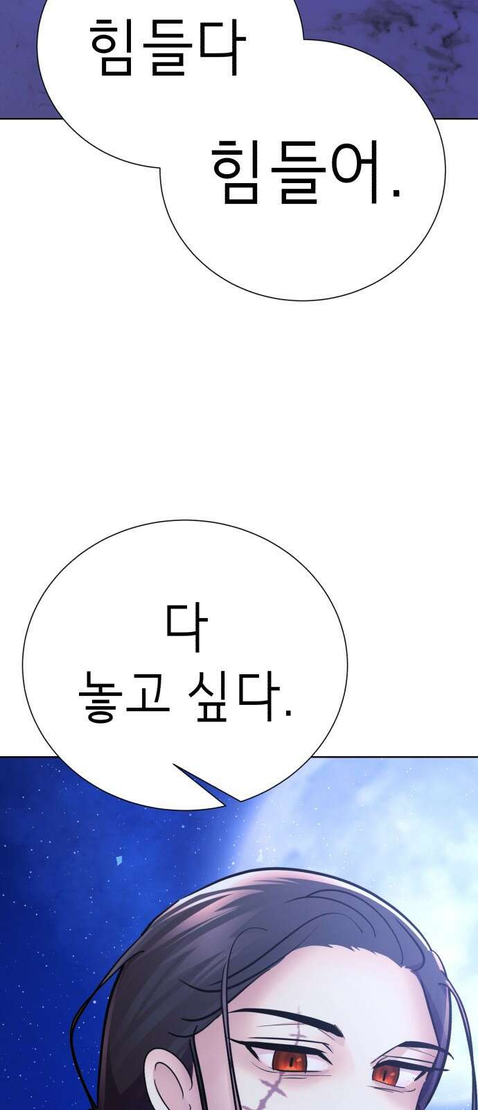 존잘주의 Hidden ending.5 69