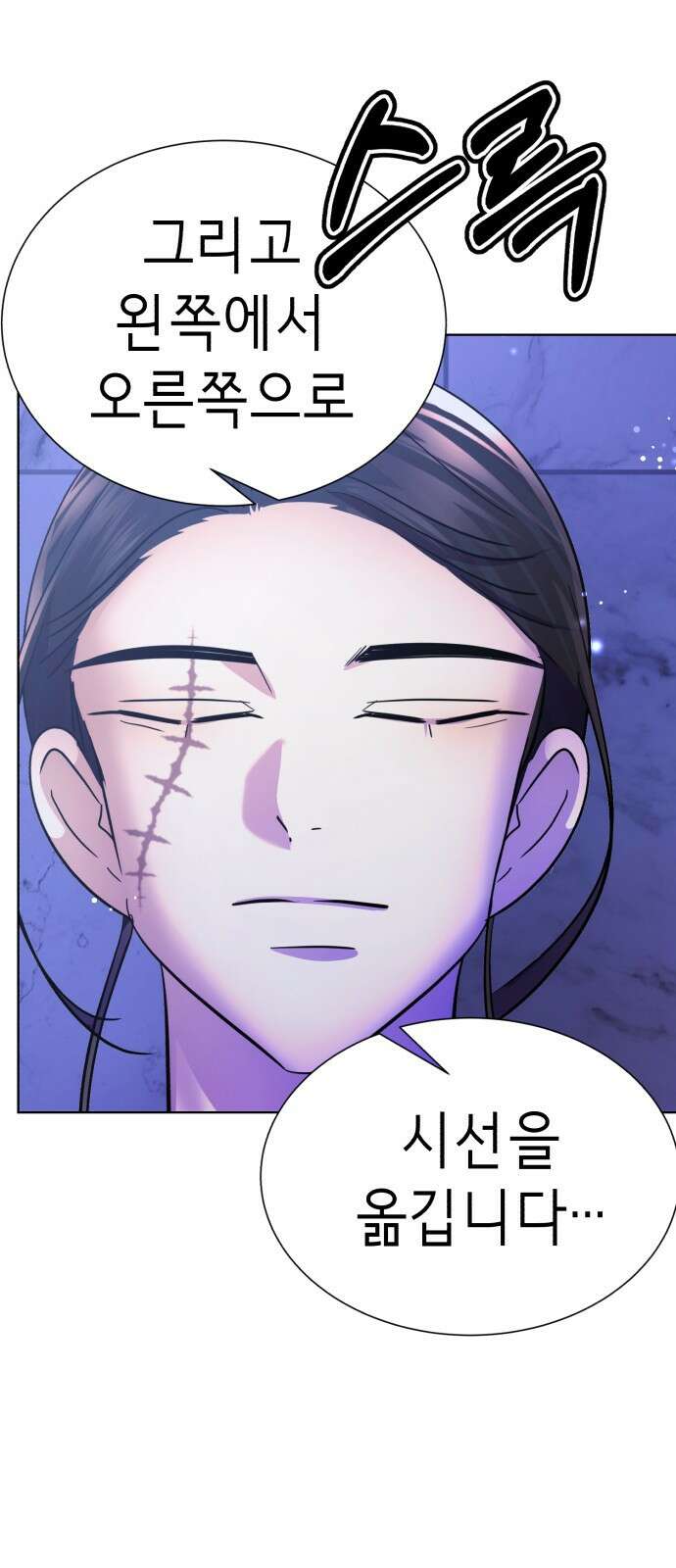 존잘주의 Hidden ending.5 79