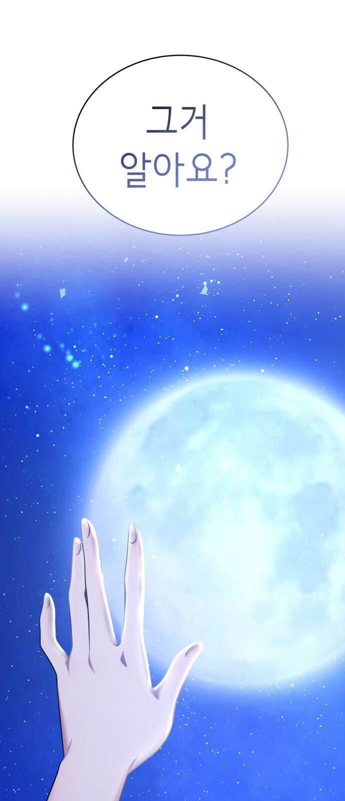 존잘주의 Hidden ending.5 83