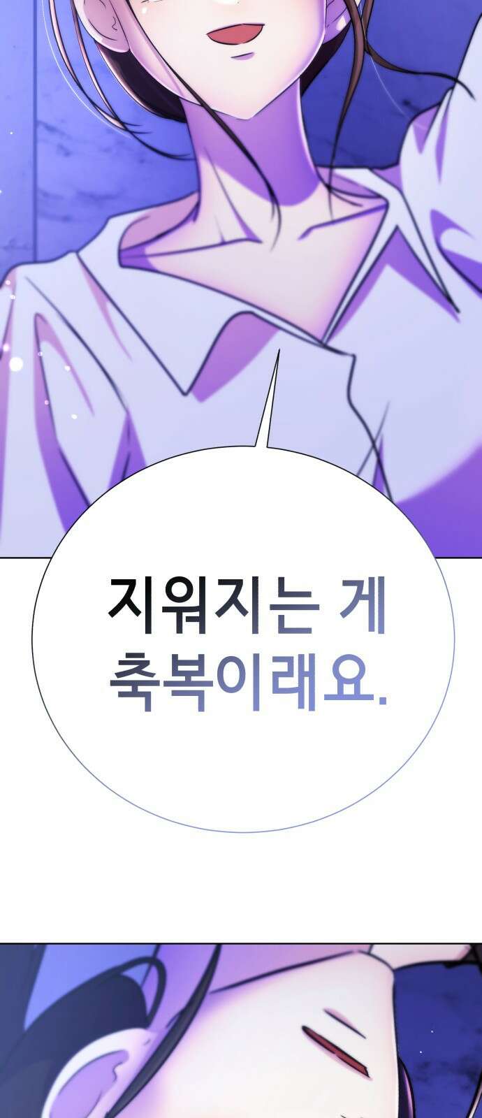존잘주의 Hidden ending.5 85
