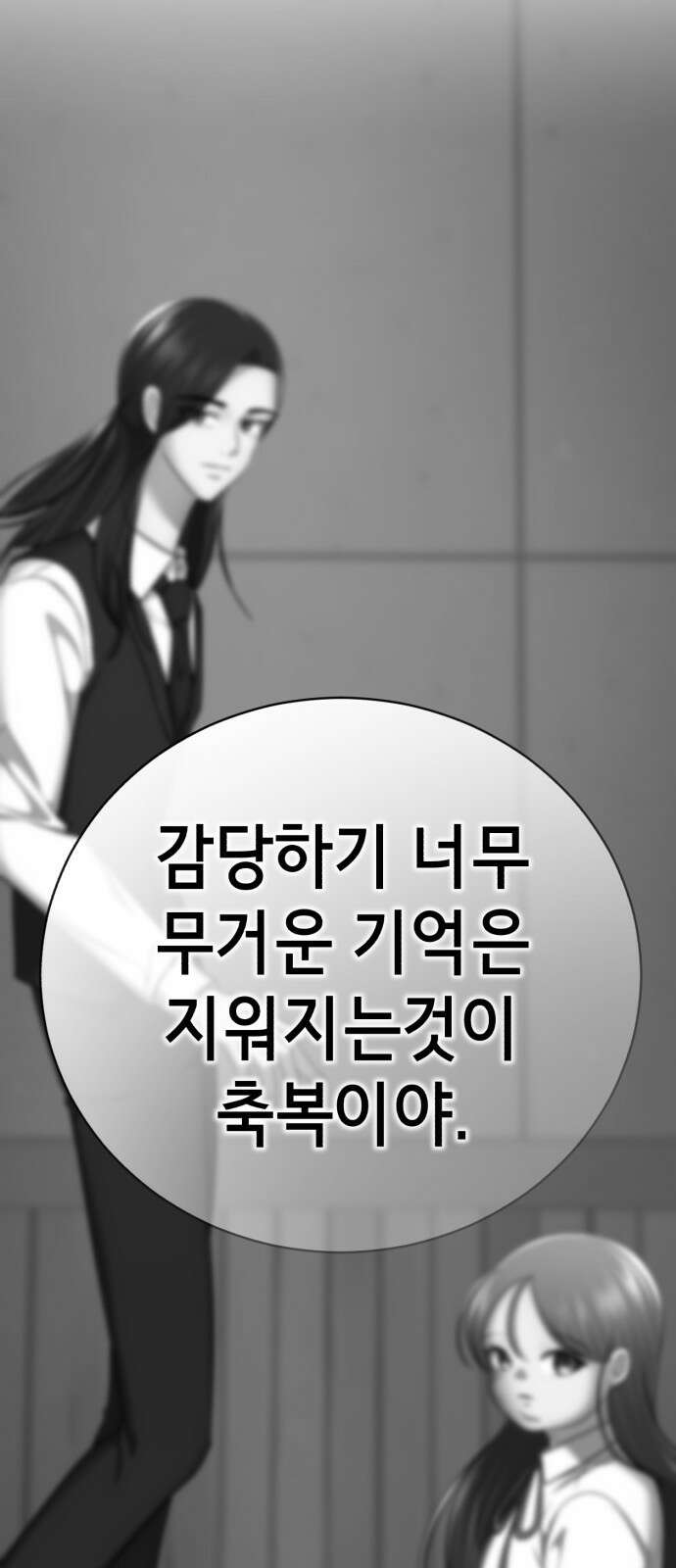 존잘주의 Hidden ending.5 87