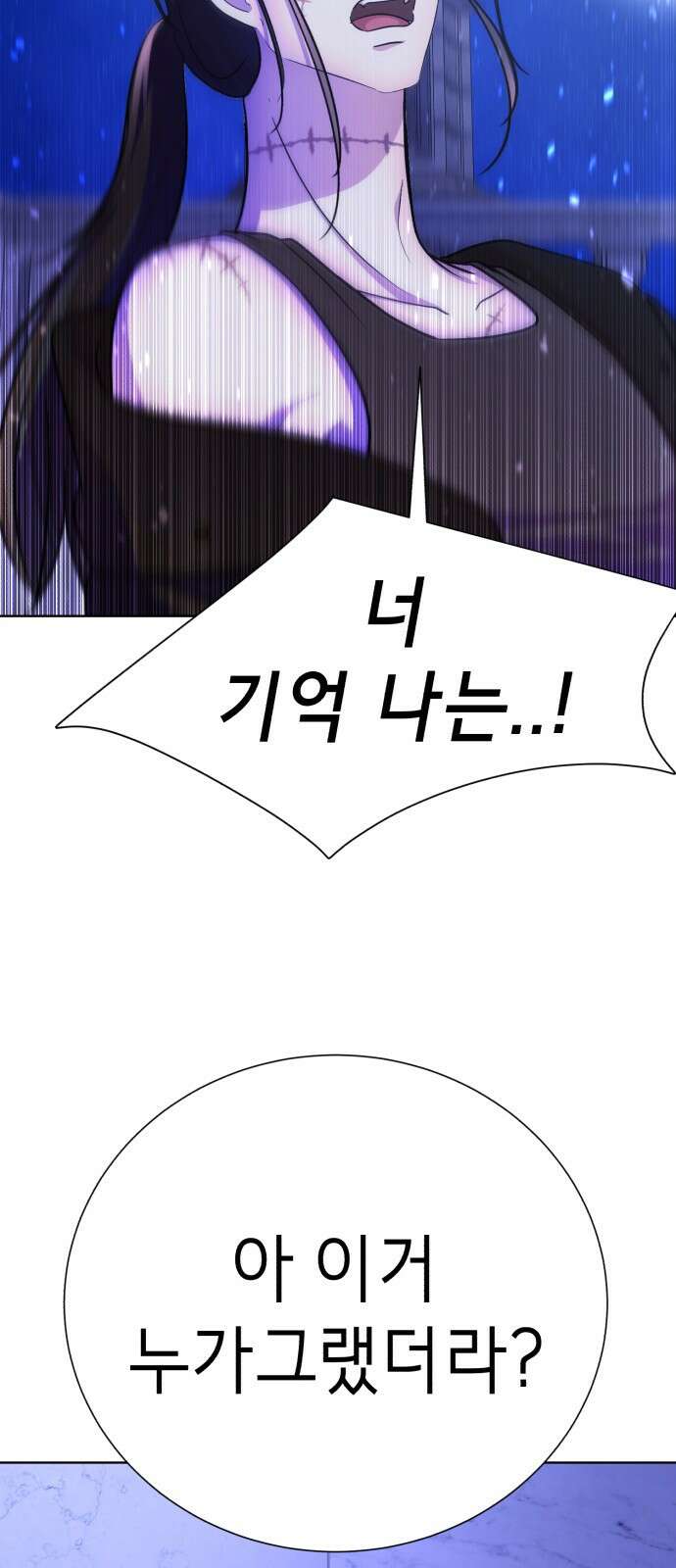 존잘주의 Hidden ending.5 89