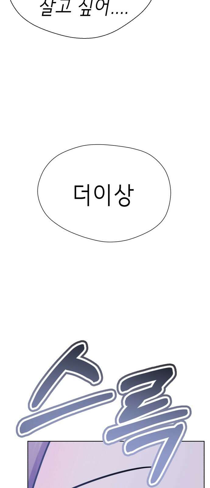 존잘주의 Hidden ending.5 92