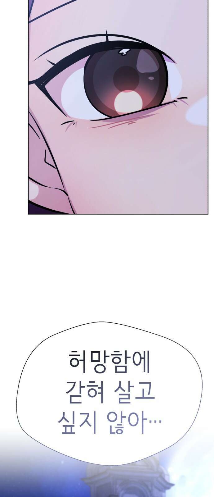 존잘주의 Hidden ending.5 93