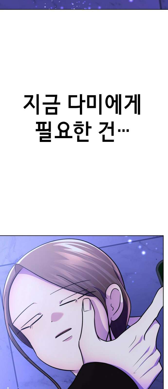 존잘주의 Hidden ending.5 95