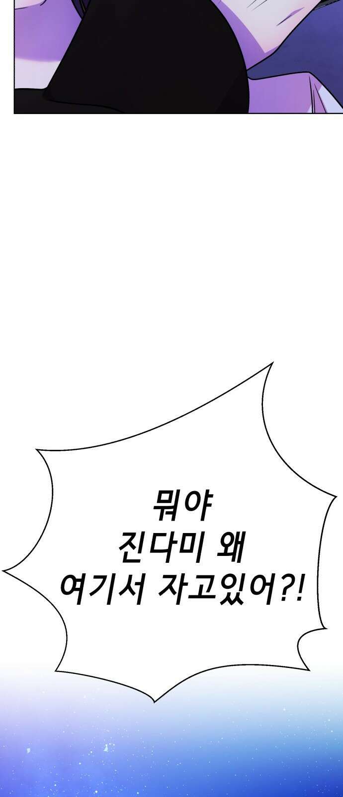 존잘주의 Hidden ending.5 97