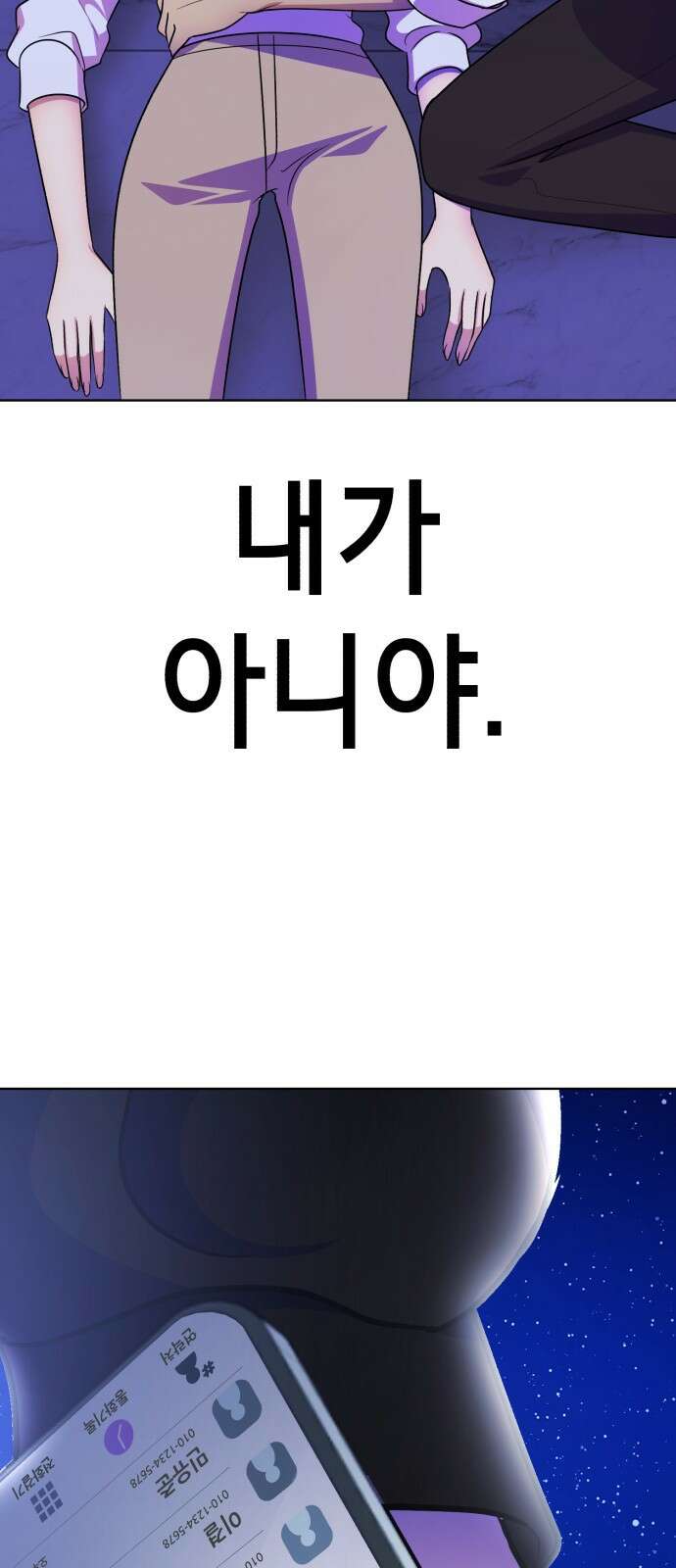 존잘주의 Hidden ending.5 99