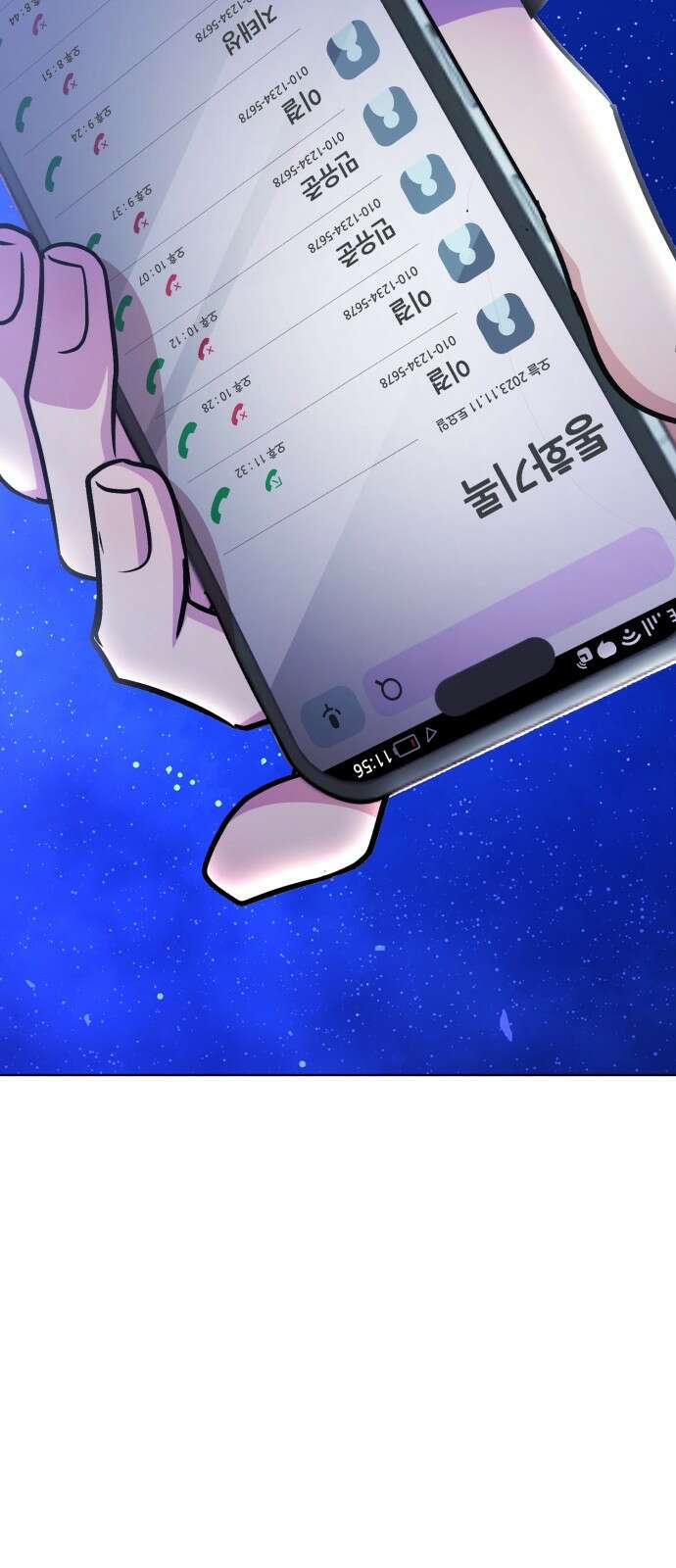 존잘주의 Hidden ending.5 100