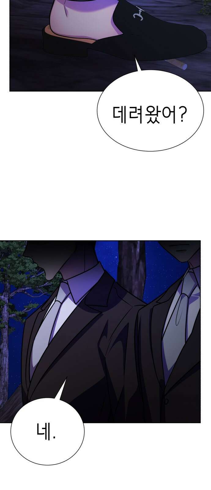 존잘주의 Hidden ending.5 103