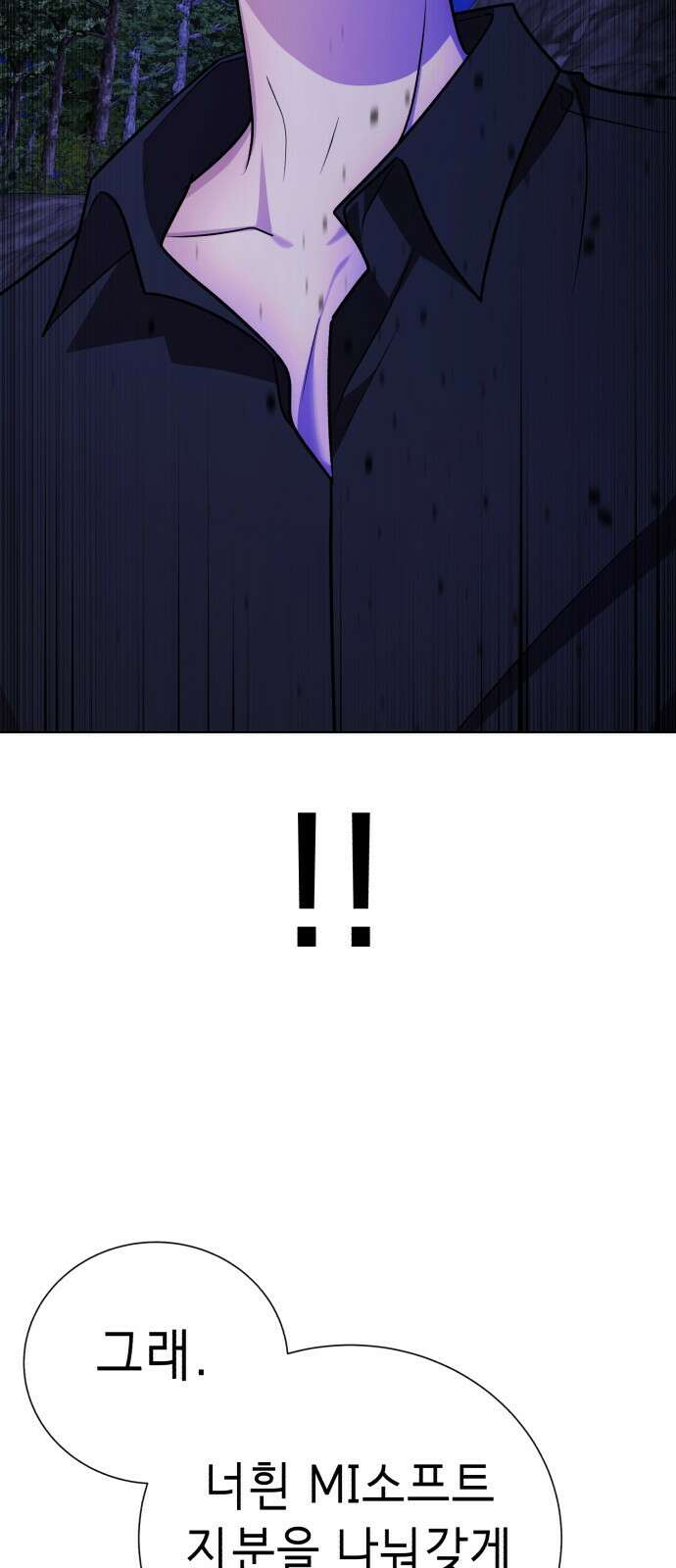 존잘주의 Hidden ending.5 106