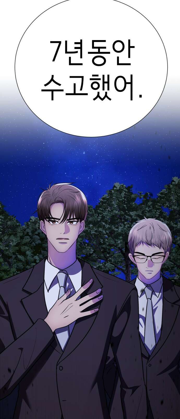 존잘주의 Hidden ending.5 108