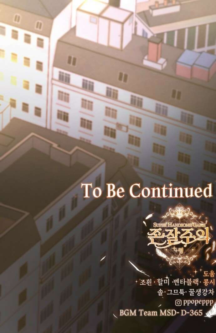 존잘주의 Hidden ending.5 121