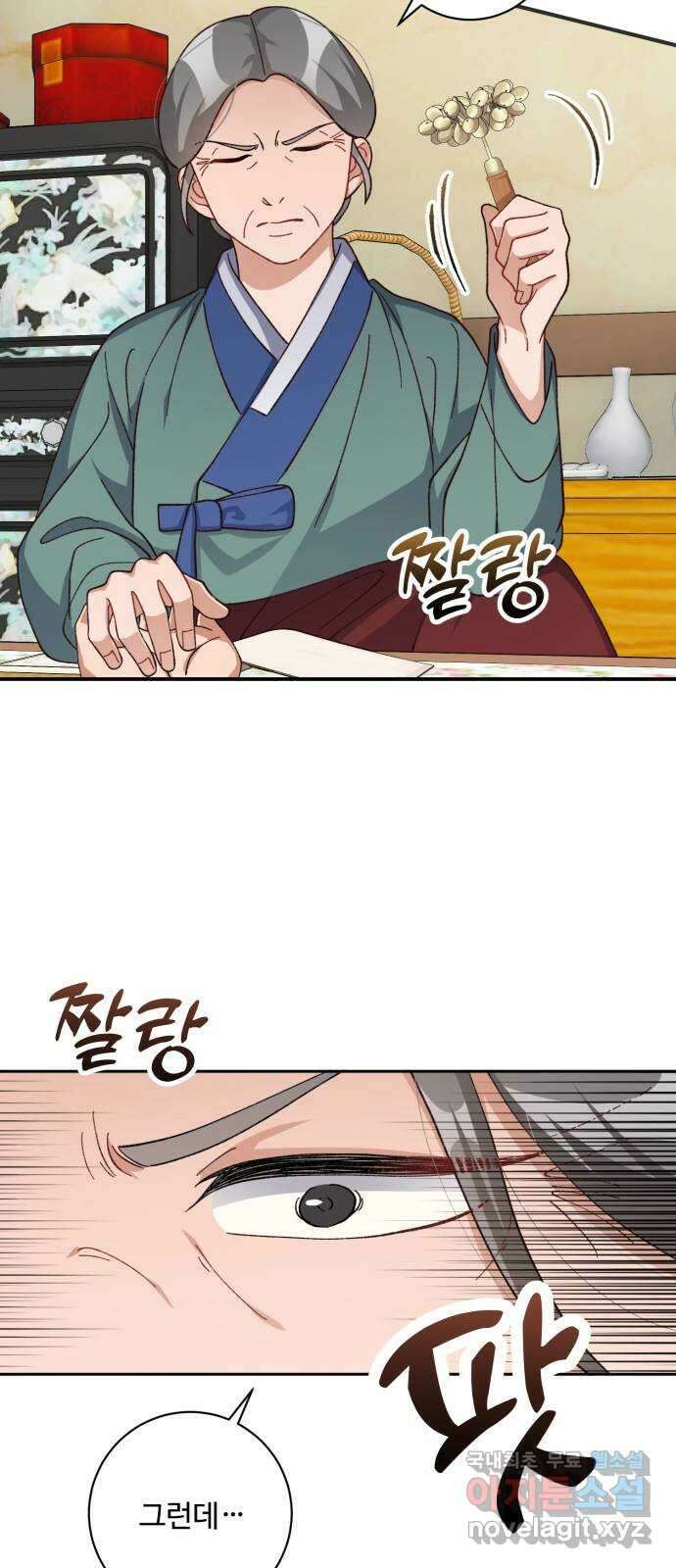 완벽한 부부는 없다 85화 2