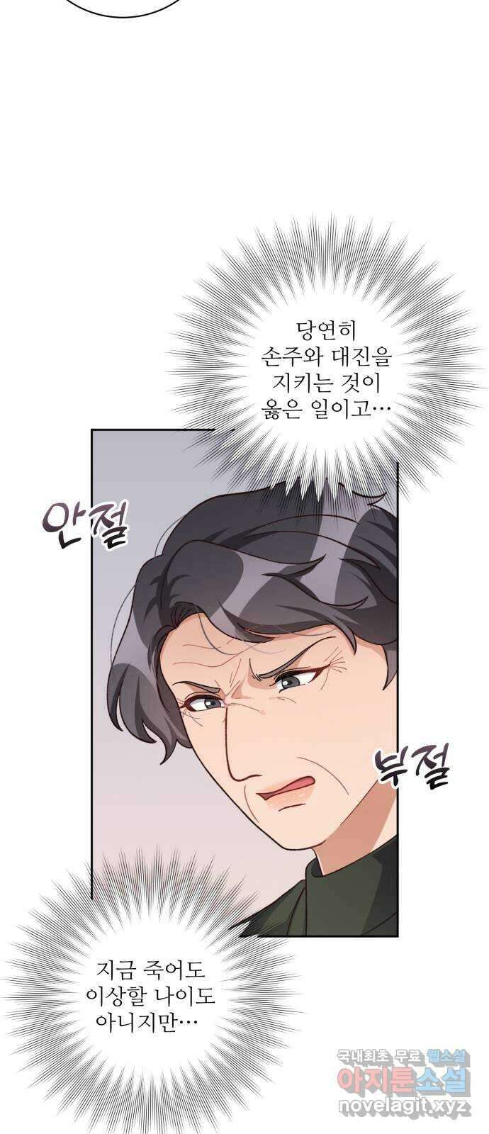 완벽한 부부는 없다 85화 5