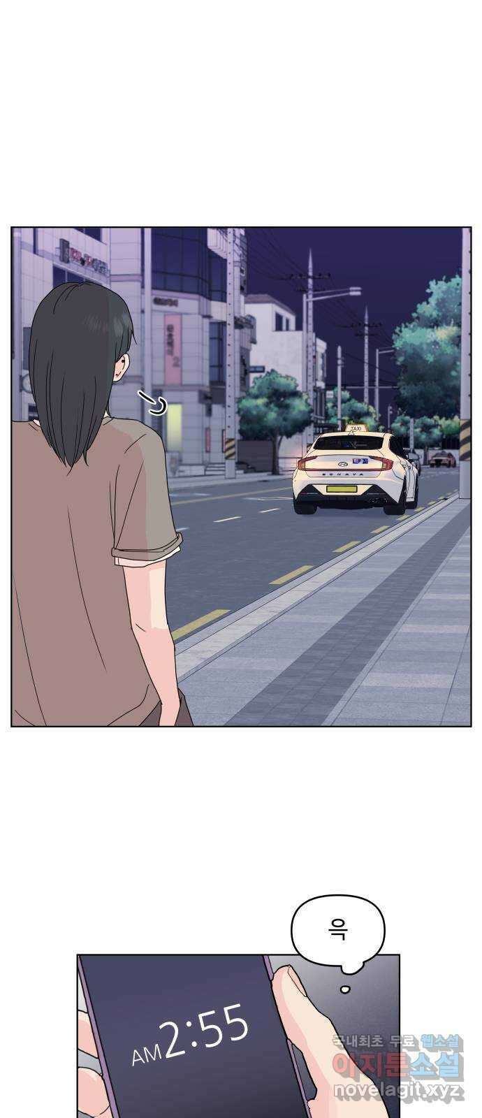 솔직하게 말해줘! 13화. 불청객 3