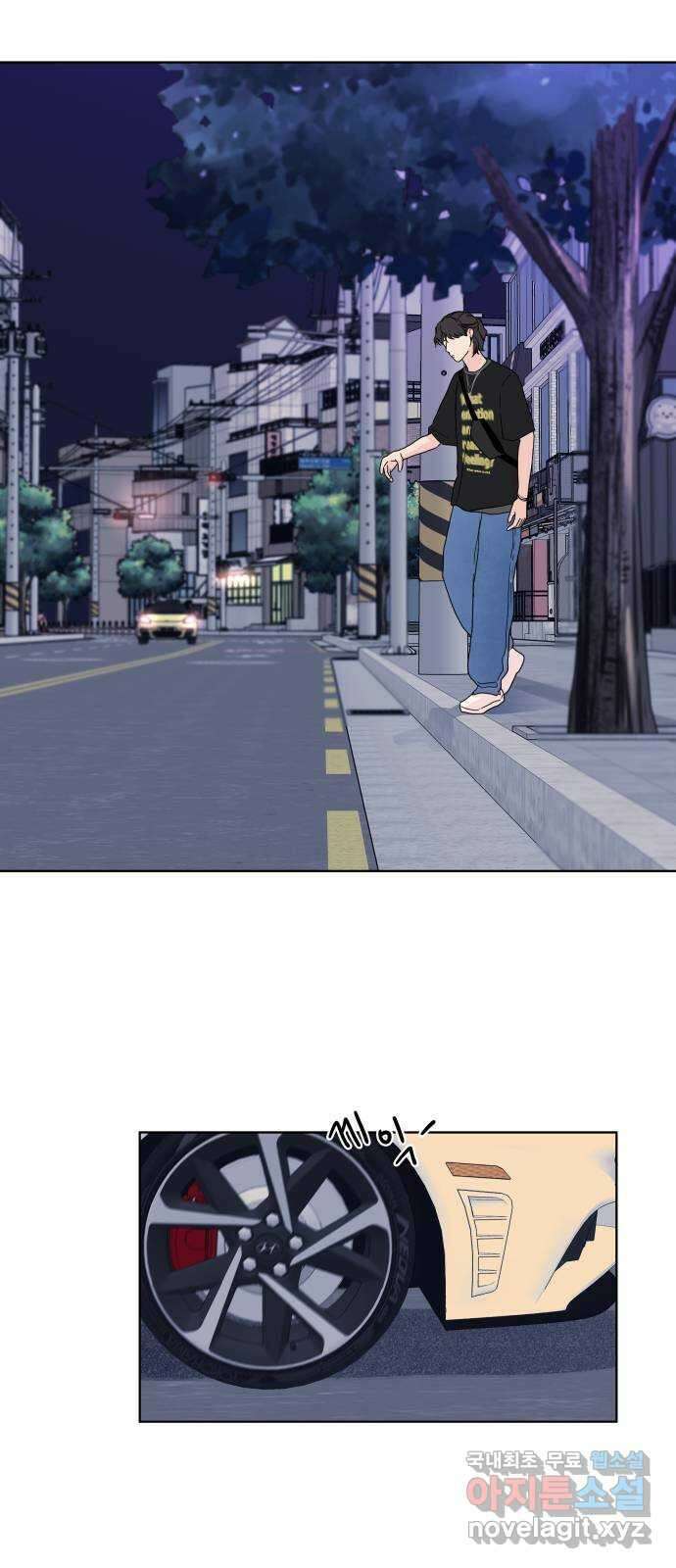 솔직하게 말해줘! 13화. 불청객 6