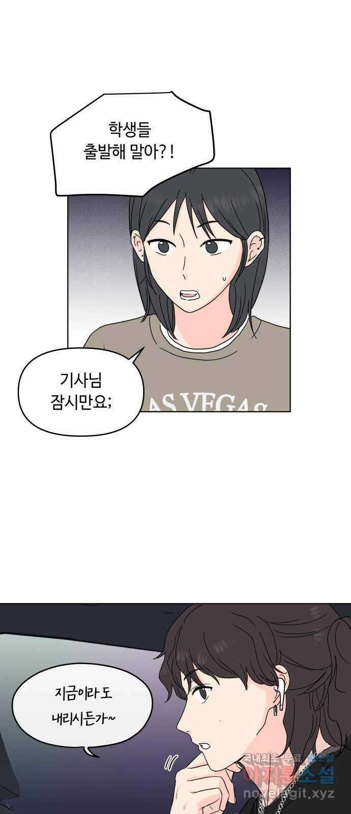 솔직하게 말해줘! 13화. 불청객 15