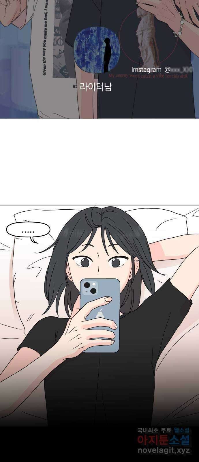 솔직하게 말해줘! 13화. 불청객 21