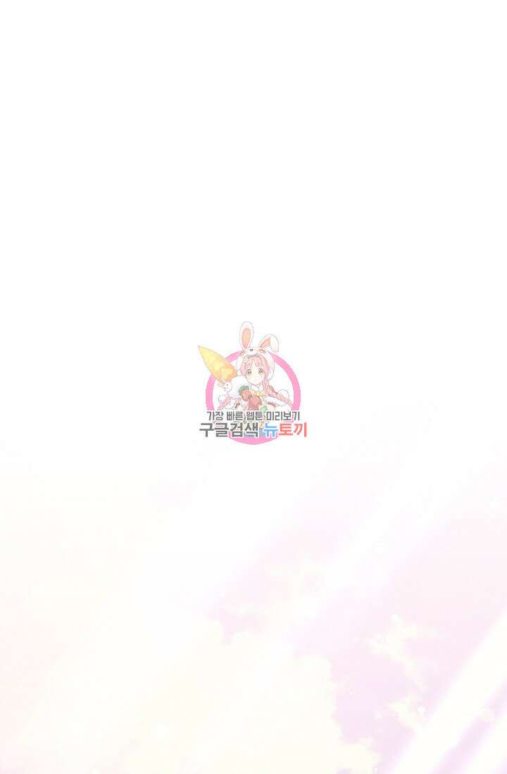 약탈혼 (완전판) 13화 1