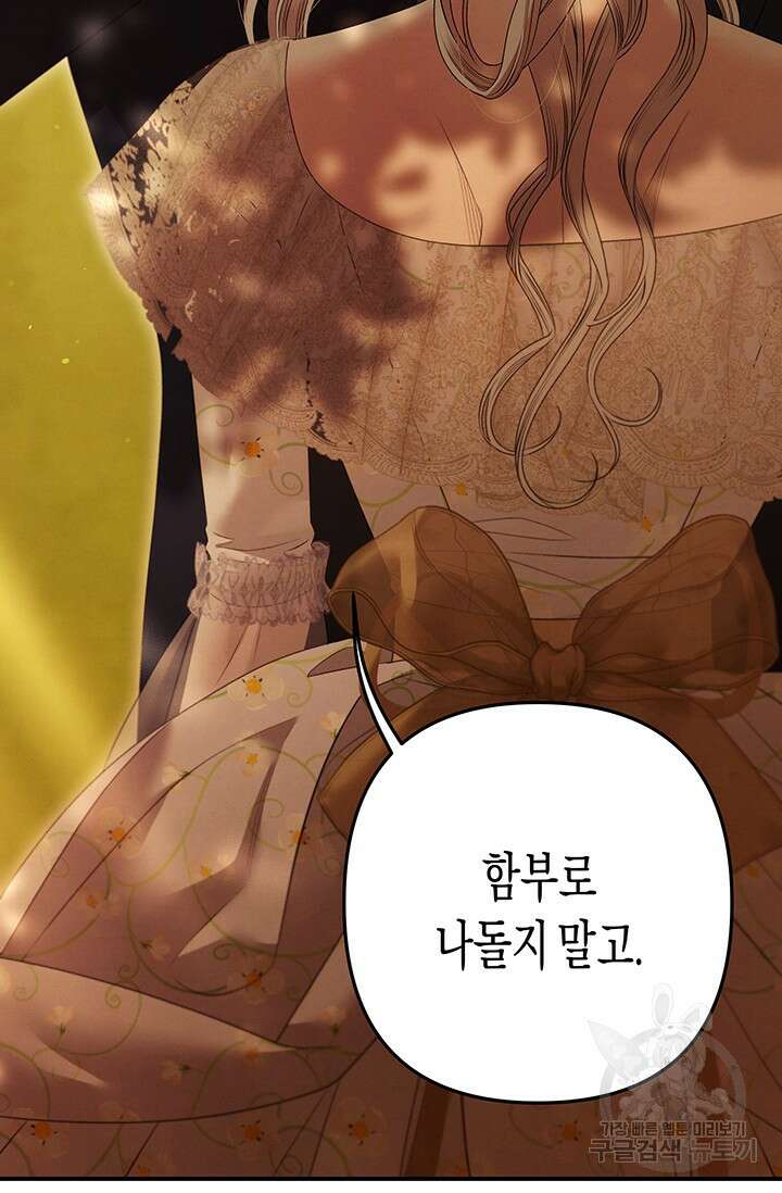약탈혼 (완전판) 13화 18