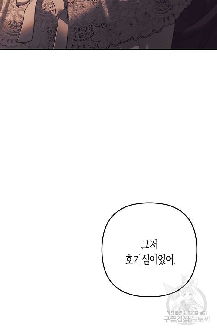 약탈혼 (완전판) 13화 26