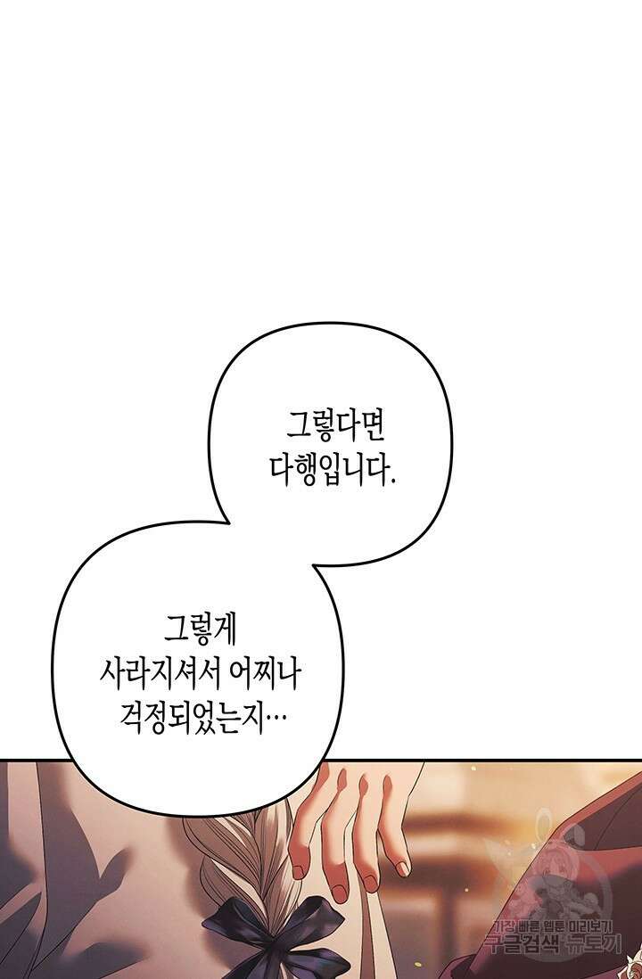 약탈혼 (완전판) 13화 28