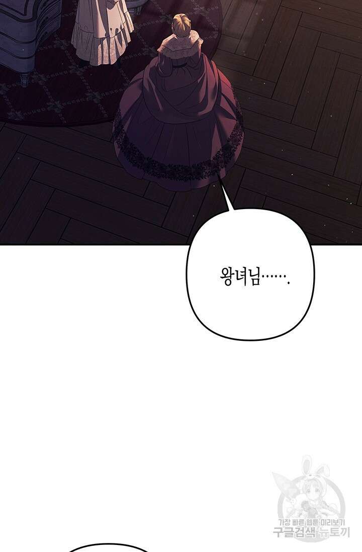 약탈혼 (완전판) 13화 34