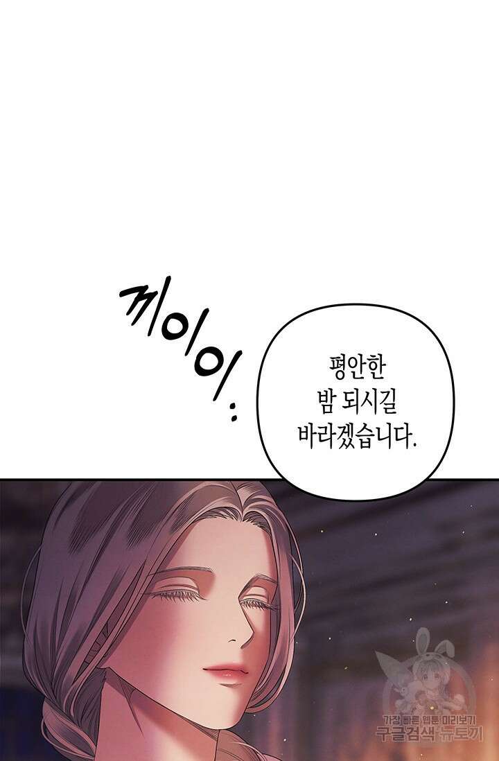 약탈혼 (완전판) 13화 41