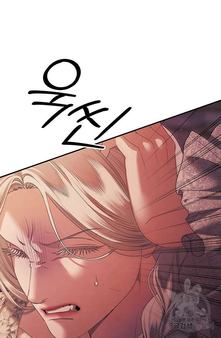 약탈혼 (완전판) 13화 46