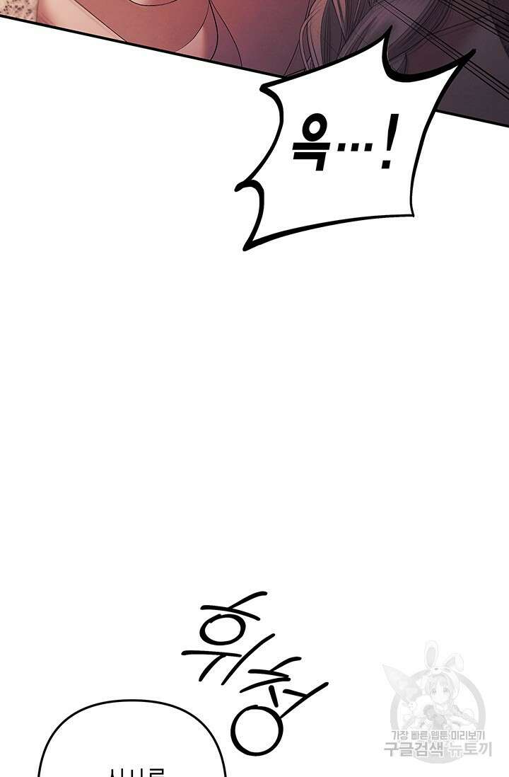 약탈혼 (완전판) 13화 47