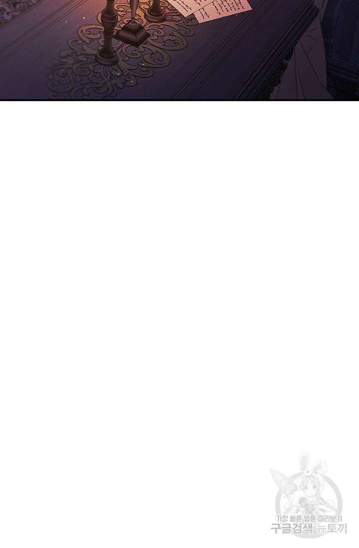 약탈혼 (완전판) 13화 49