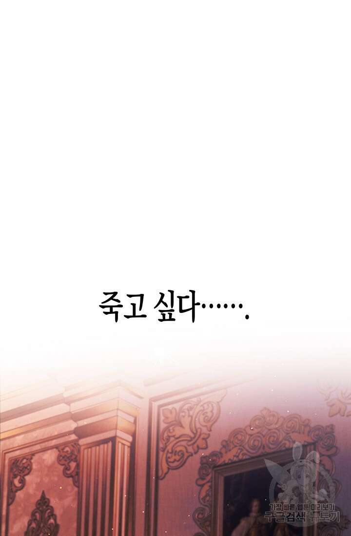약탈혼 (완전판) 13화 52