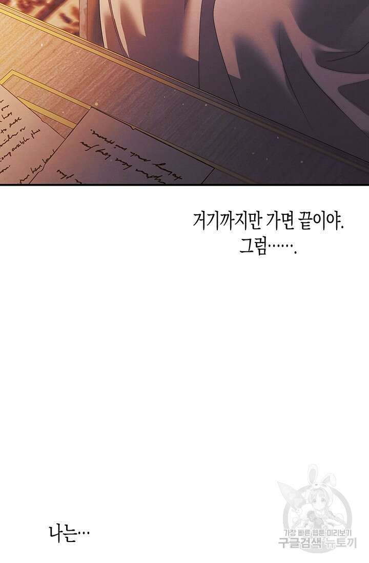 약탈혼 (완전판) 13화 55