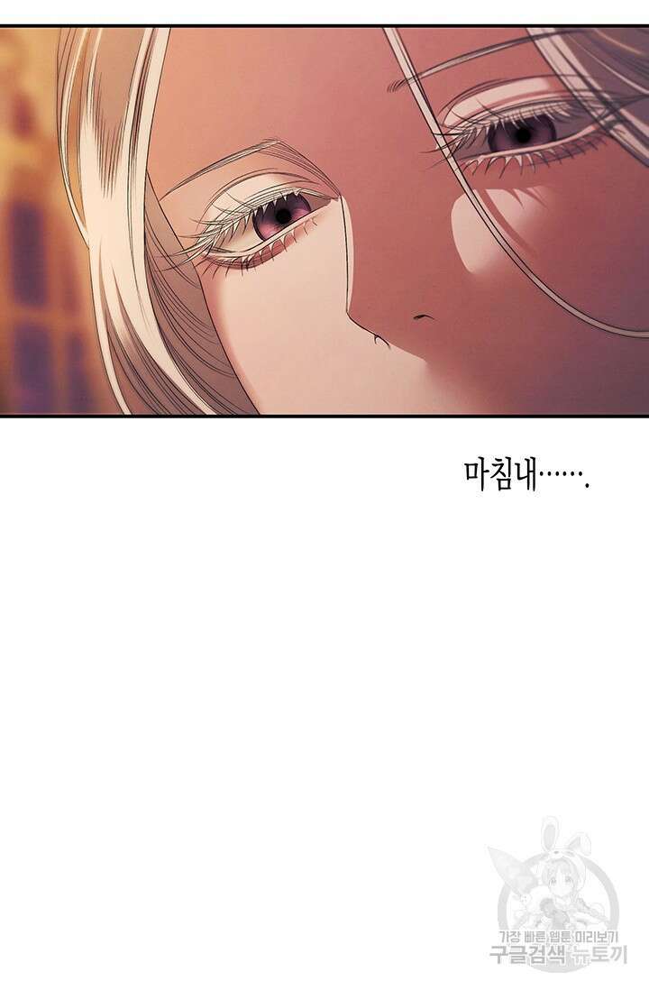 약탈혼 (완전판) 13화 56