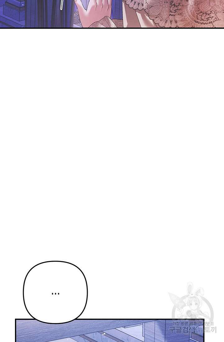 약탈혼 (완전판) 13화 61
