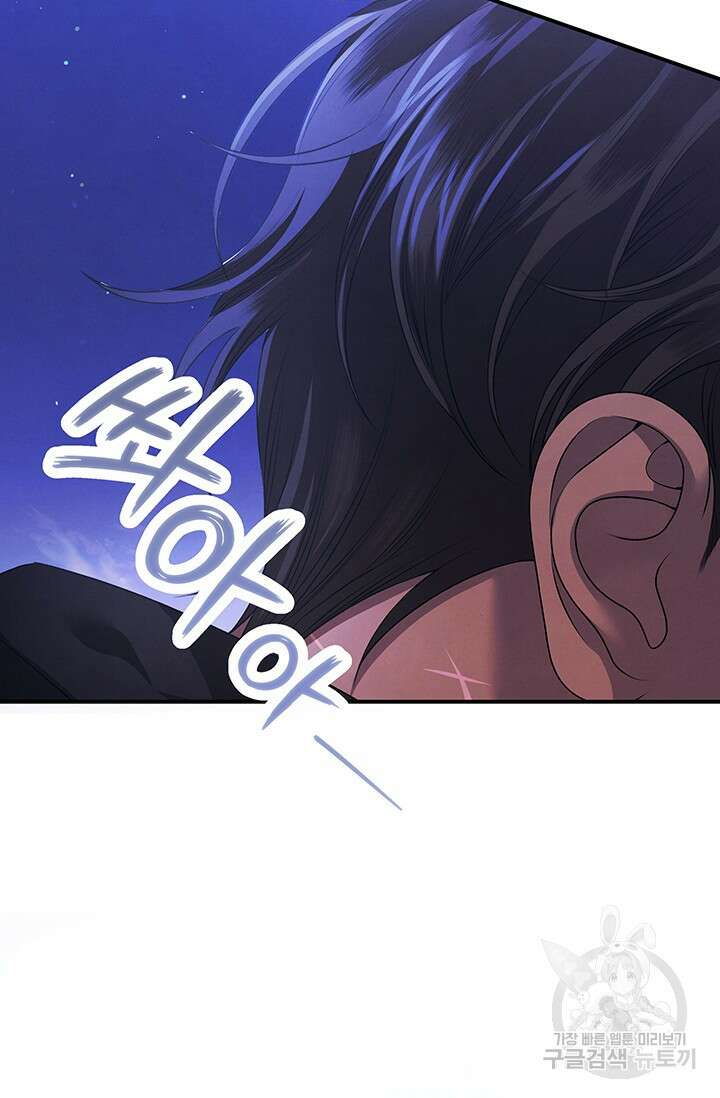 약탈혼 (완전판) 13화 67