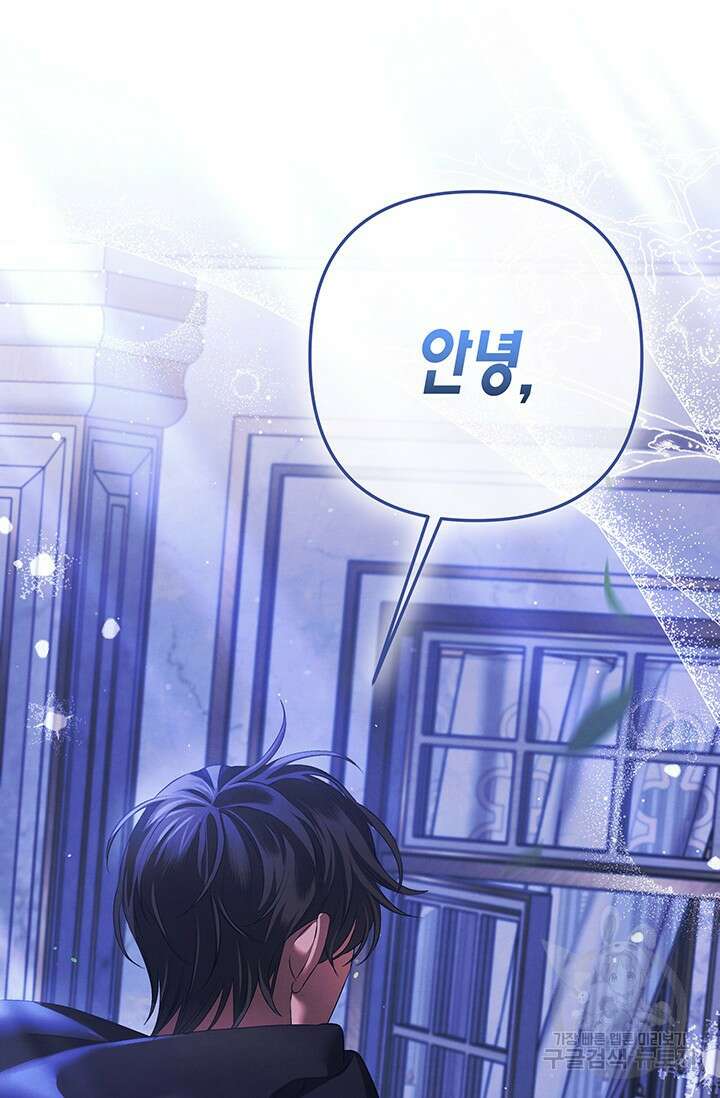약탈혼 (완전판) 13화 68