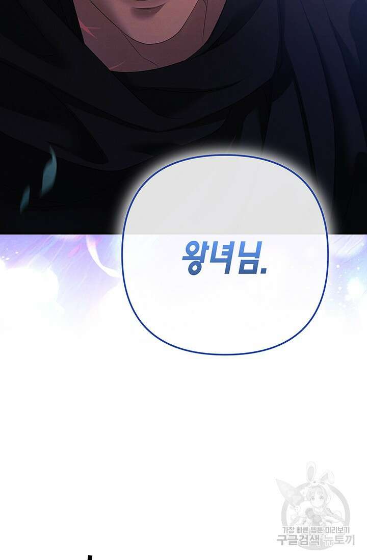 약탈혼 (완전판) 13화 71