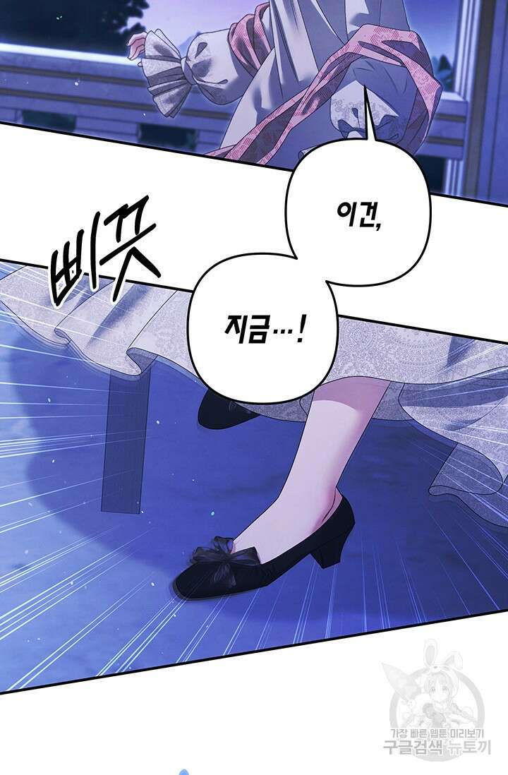 약탈혼 (완전판) 13화 74