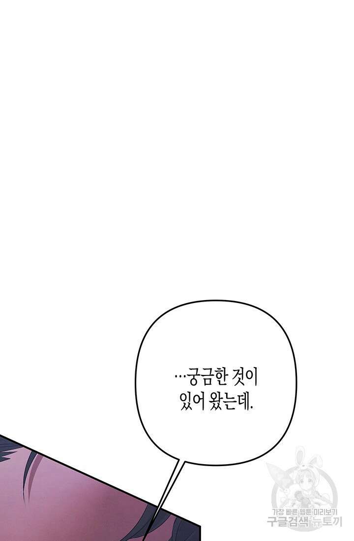 약탈혼 (완전판) 13화 77