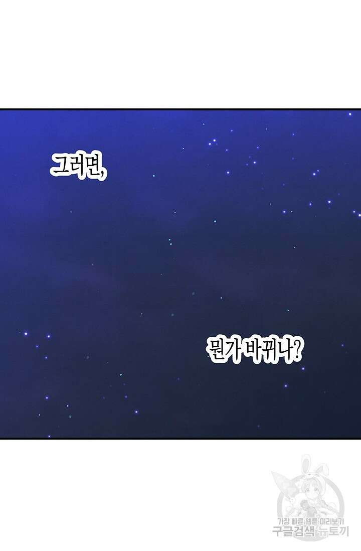 약탈혼 (완전판) 13화 83