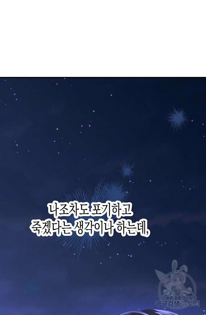 약탈혼 (완전판) 13화 84