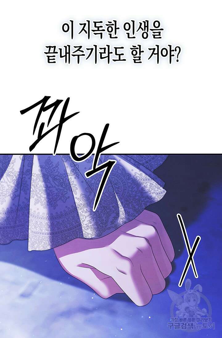 약탈혼 (완전판) 13화 87
