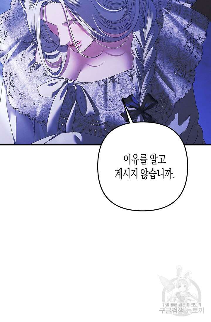 약탈혼 (완전판) 13화 89
