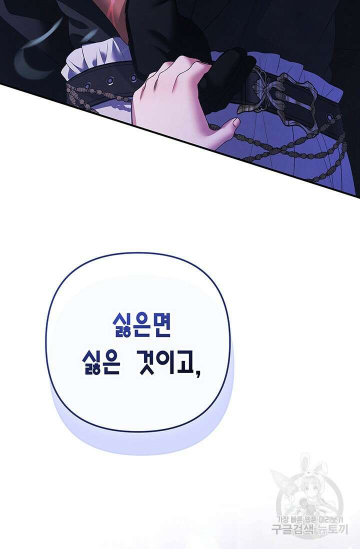 약탈혼 (완전판) 13화 93