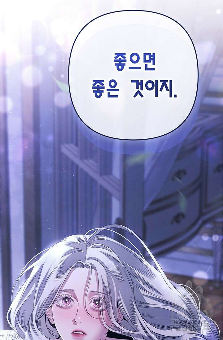 약탈혼 (완전판) 13화 94