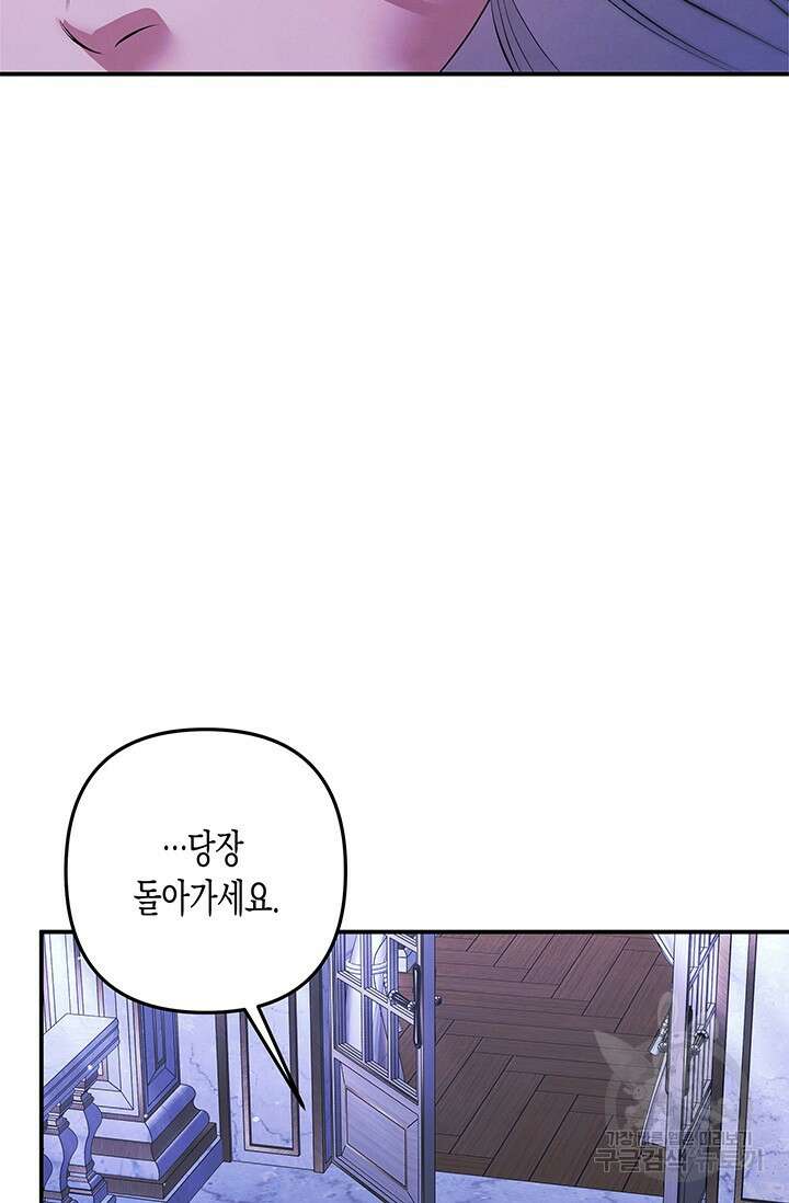약탈혼 (완전판) 13화 97