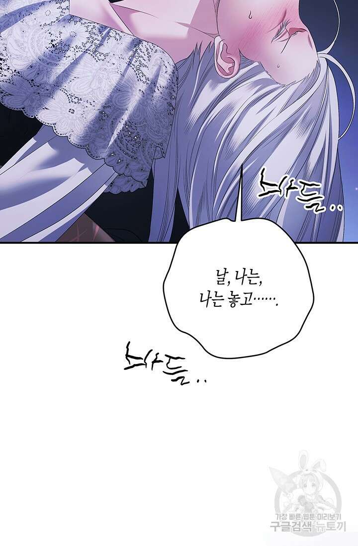 약탈혼 (완전판) 13화 104